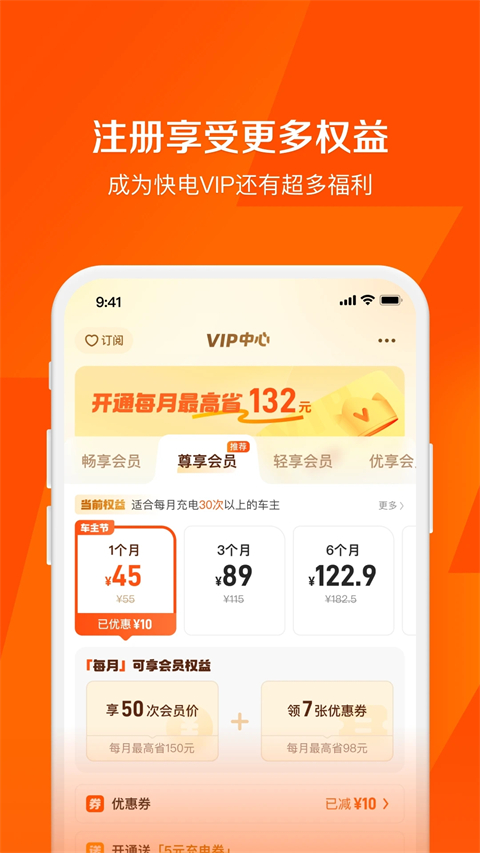 快电app v6.3.4