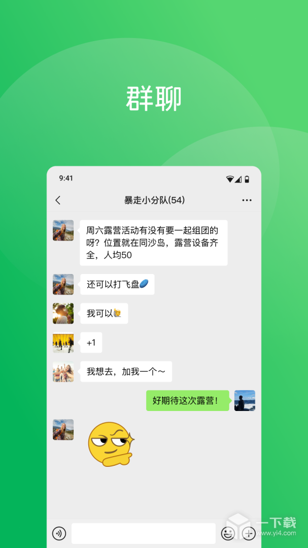 微信 v8.0.57最新版下载