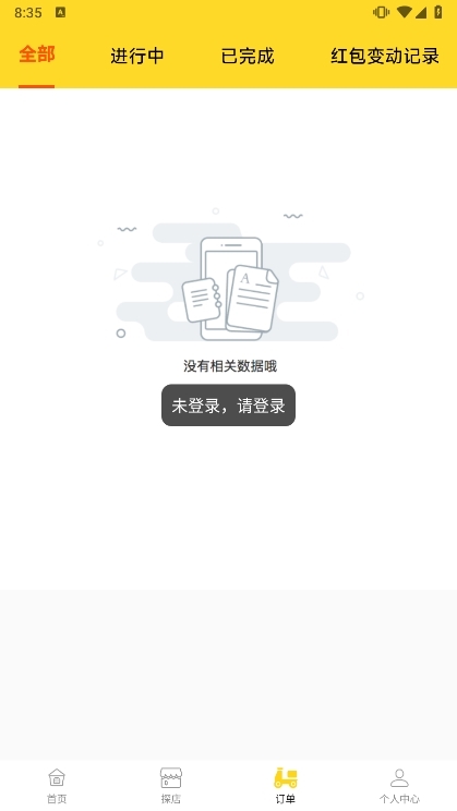 应用亮点配图1