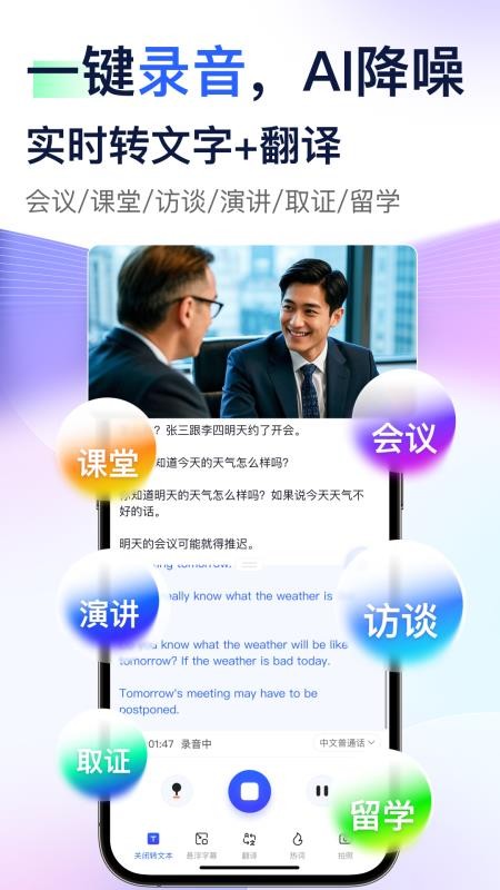 简单录音官方版