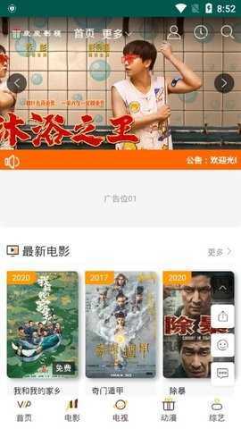 大师兄影视官网下载免费下载