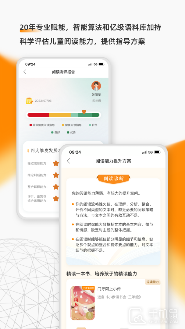 亲近母语 v1.9.30