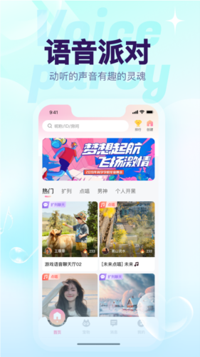 猫猫语音安卓版 v1.7.5