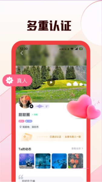 倾颜最新版 v1.1.0