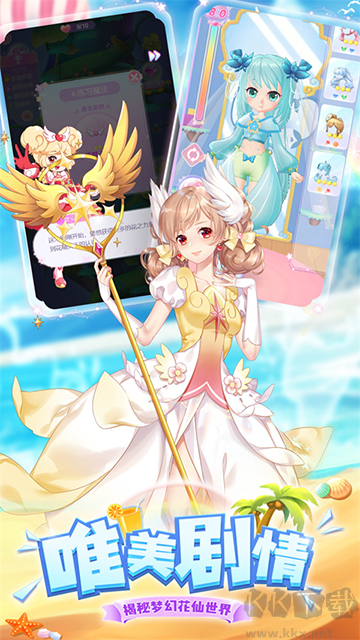 我的小花仙全服装解锁版 v2.0.8安卓版 