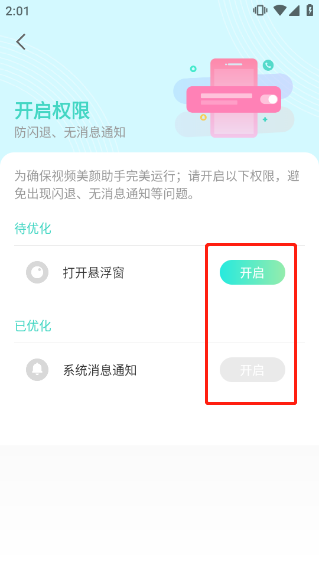 视频美颜助手5