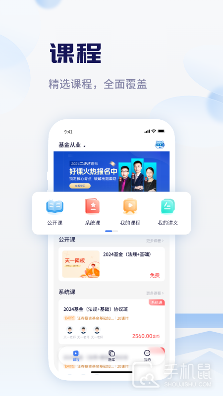 天一网校 v2.0.9