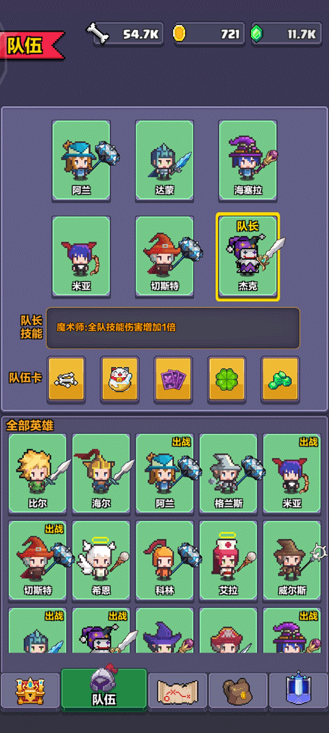 像素英雄探险