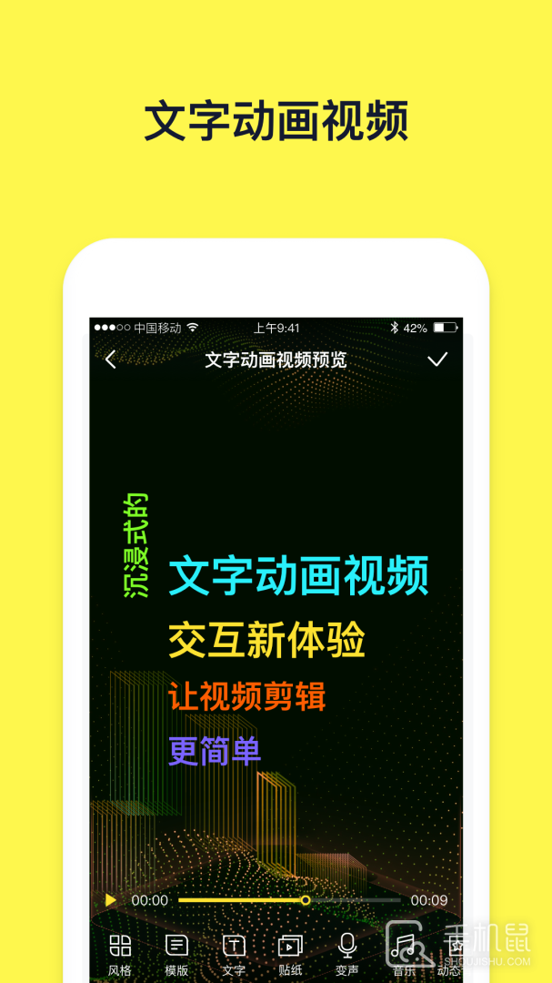 文字动画视频 v2.8.0