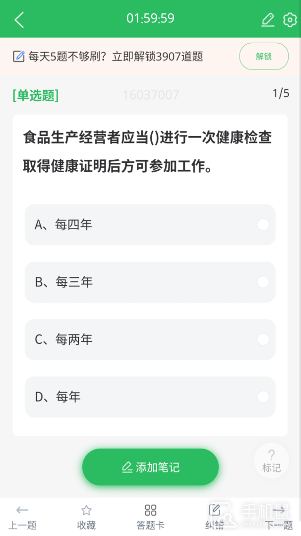 注册营养师 v5.0.8