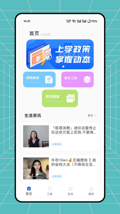 一城一家 v5.3.8安卓版下载