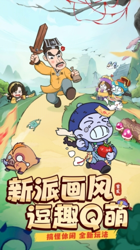 战盟大乱斗图片1