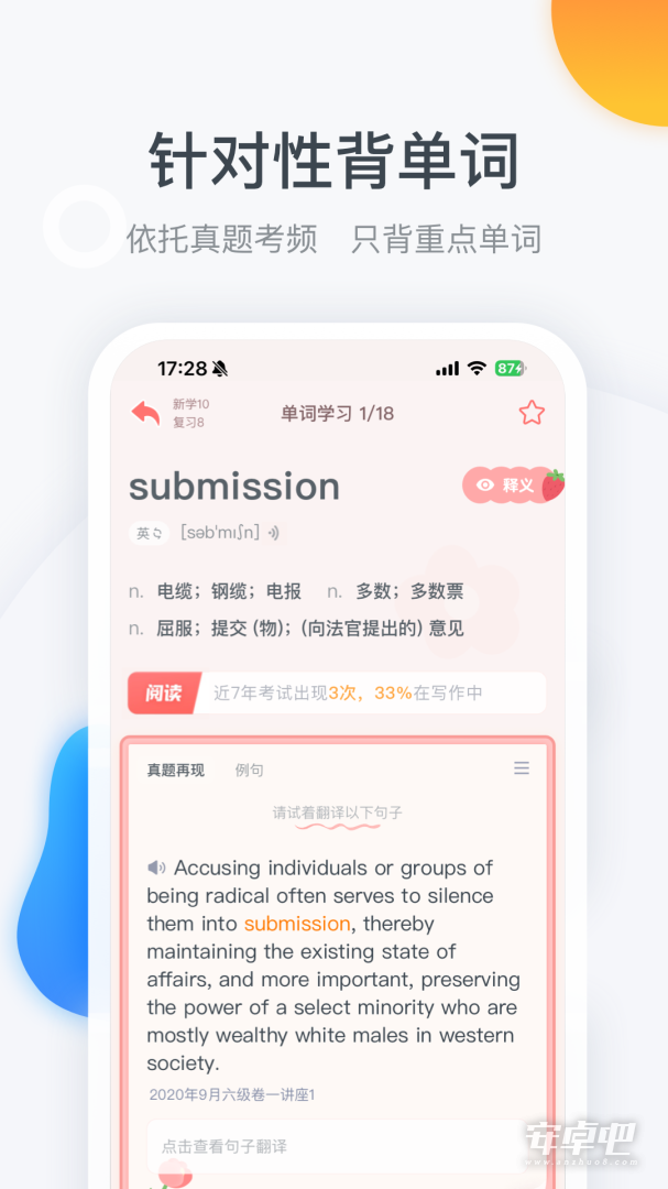 粉笔四六级截图1
