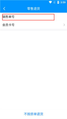 店务通app官方版7