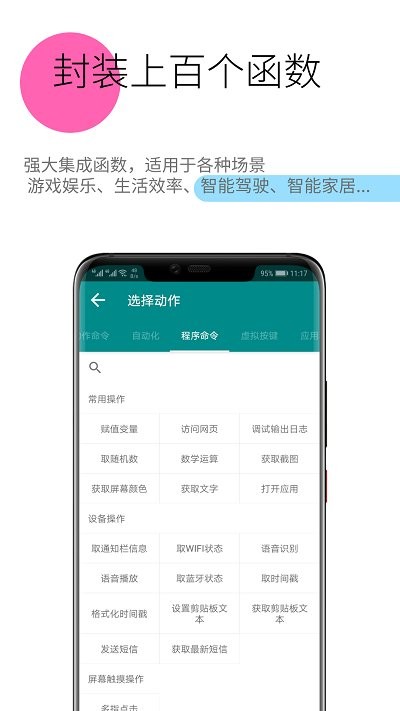 一触即发app下载安装截图