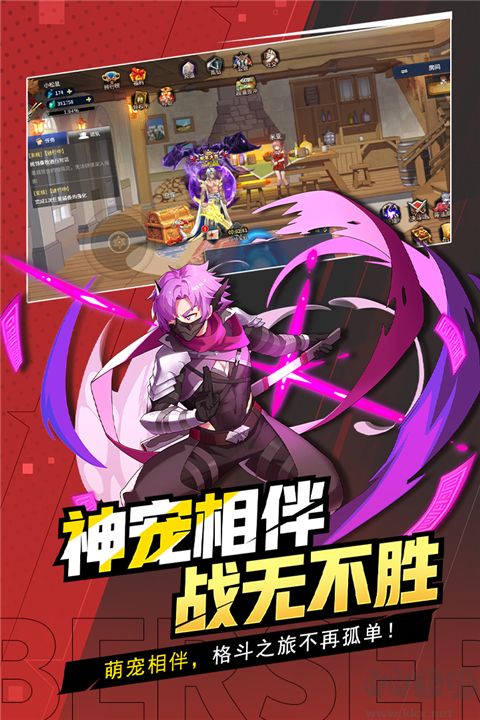 格斗城之战手机版 v1.0.1安卓版 