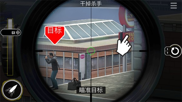 终极狙击手游戏截图5