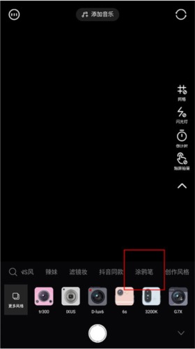 轻颜相机2023版9