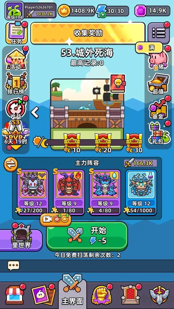 勇闯要塞最新版v3.2.0安卓版 