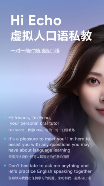 Hi Echo v3.5.8安卓版下载