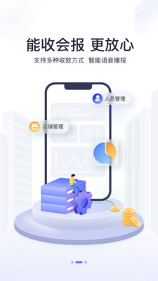 星驿付手机端 v4.0.14安卓版