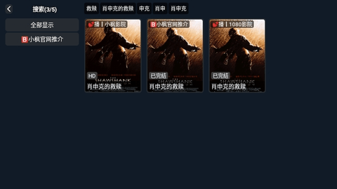小枫影视TV2024最新版