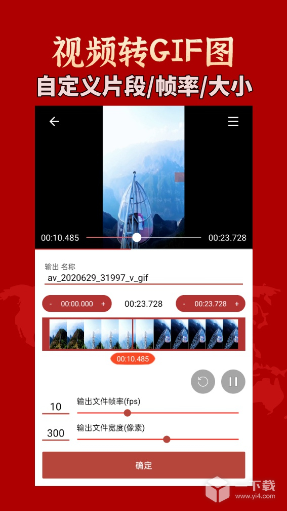 GIF工具箱 v3.0.8最新版下载