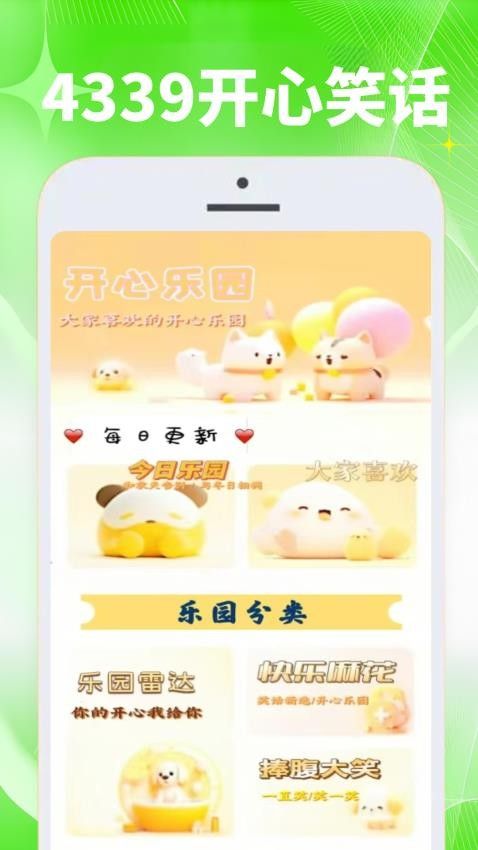 4339趣乐玩游盒最新手机版下载图片1