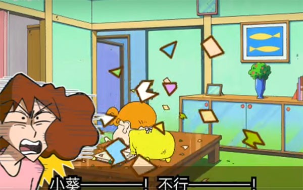 蜡笔小新之小帮手大作战完整版