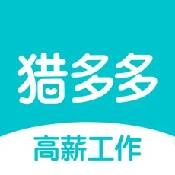 猎多多下载  v2.1.4