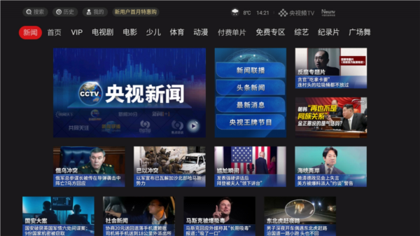 央视影音电视版1