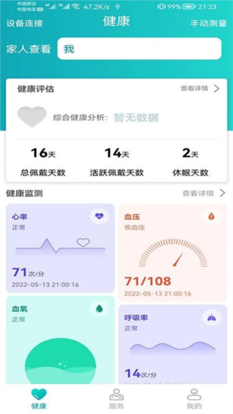 安瑜健康图片3
