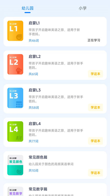 乐喵单词app v1.0.0