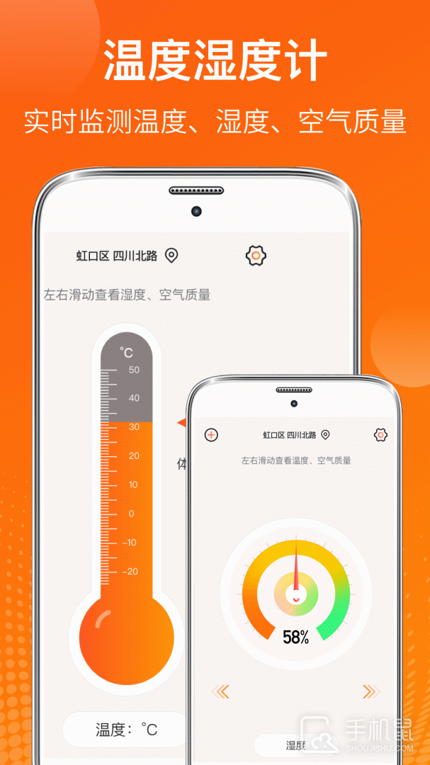 AI温度计 v6.3.8