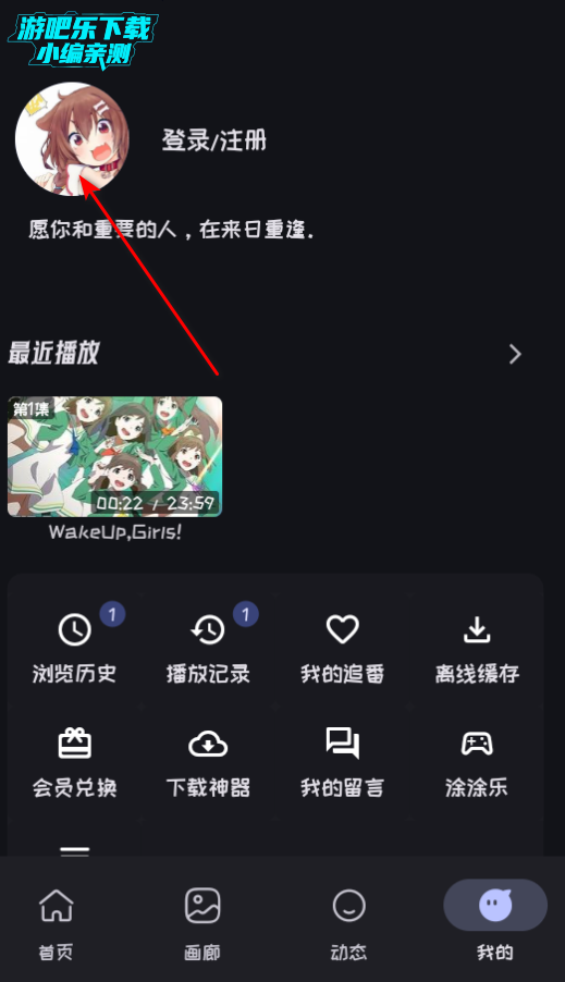 Mi动漫纯净版