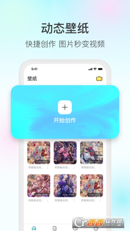 魔兔軟件
