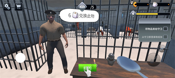 挖掘越狱