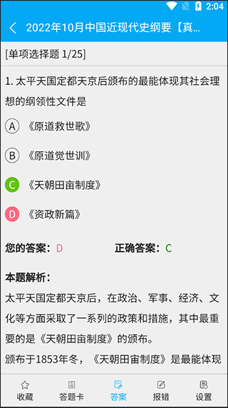 自考赢家