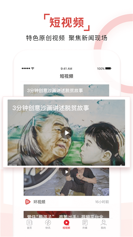 环球TIME3