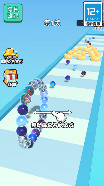 穿個大手鏈游戲最新版