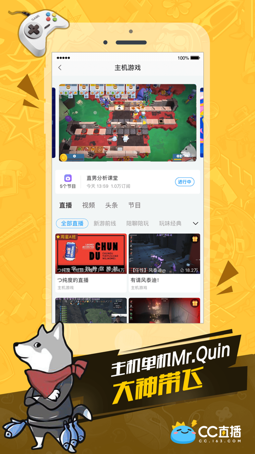 CC直播吧