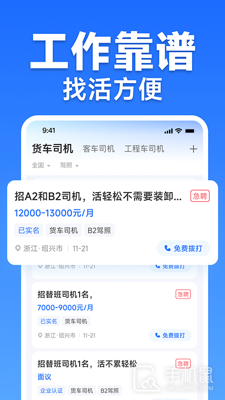 车小聘 v3.9.75