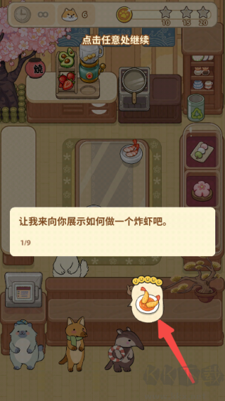 胡椒大厨内置菜单版
