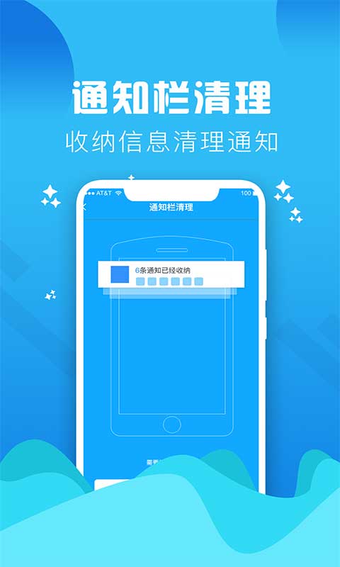 垃圾清理大师 v4.5