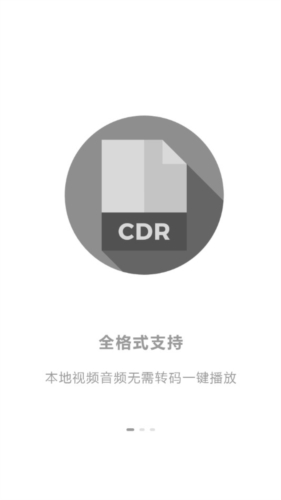 快速播放器app2