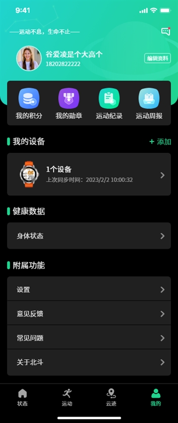 Aswear软件下载