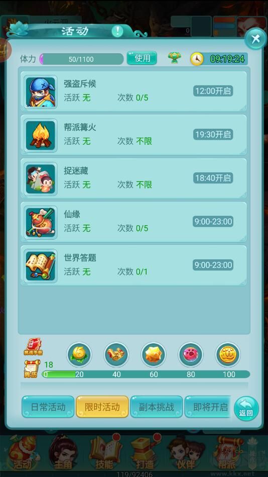 逍遥情缘无限金币版 v1.1.8安卓版 