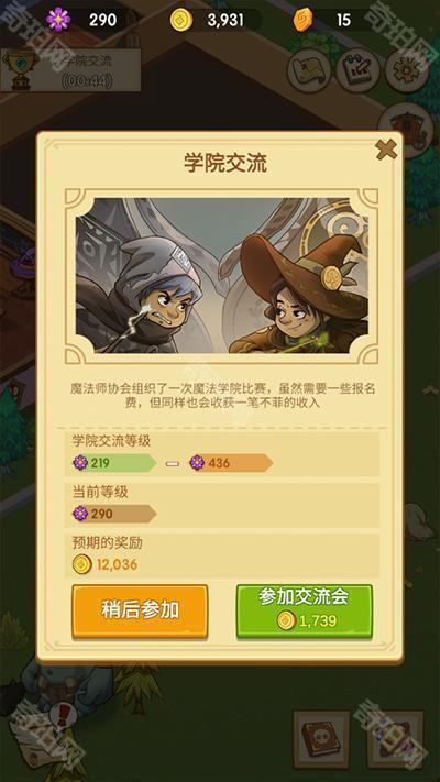 放置魔法学院手机版