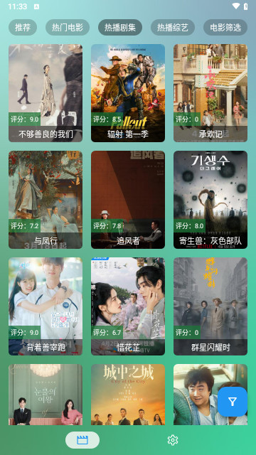 拾光T4高清免费版