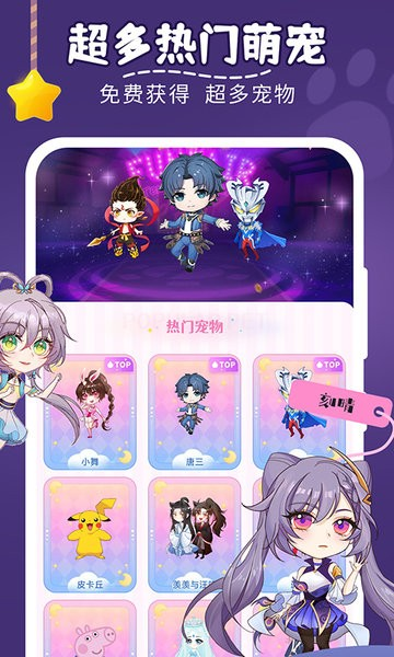 趣味萌宠app v2.4.2